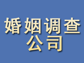 沧源婚姻调查公司